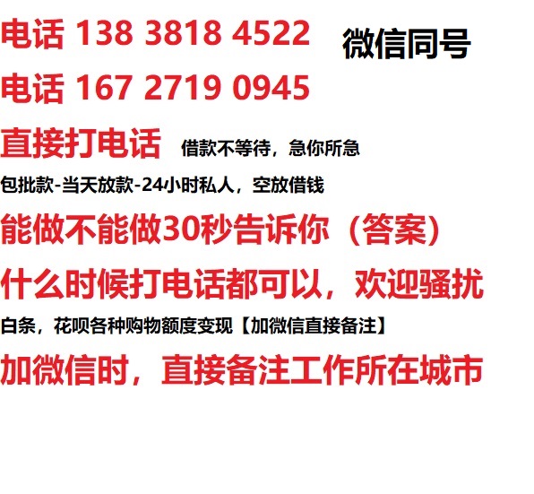 富川借钱上门放款|富川线下个人借贷周转|富川私人放款联系方式